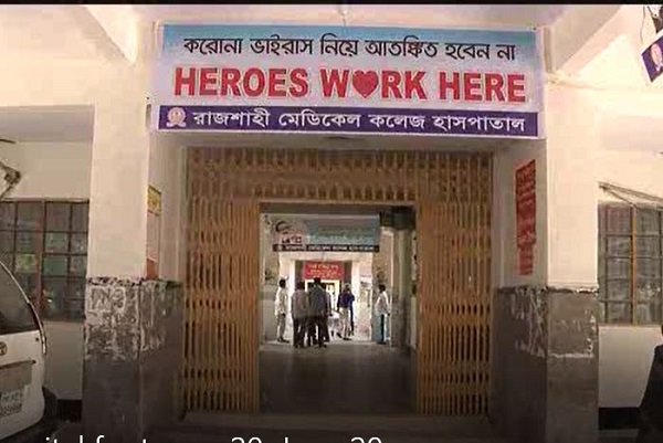 করোনাভাইরাস