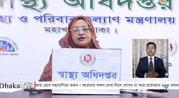 করোনাভাইরাস