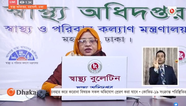 করোনাভাইরাস