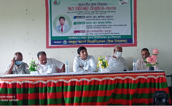 ঈশ্বরগঞ্জ