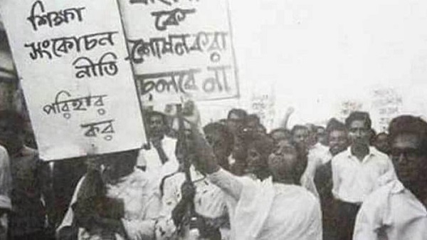 শিক্ষা দিবস