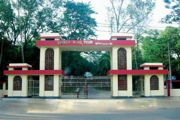 এমসি কলেজ