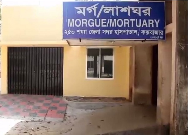 রোহিঙ্গা