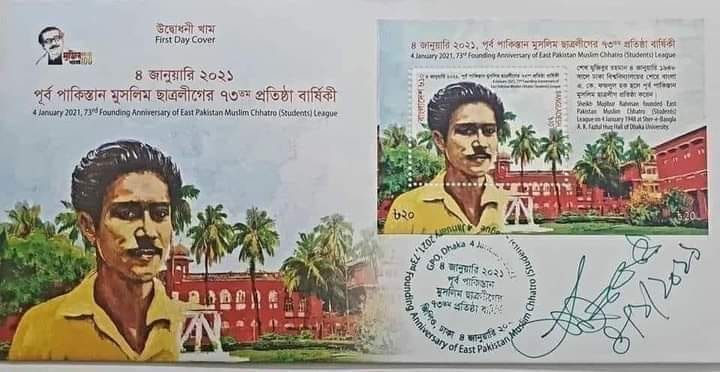 বিশেষ স্মারক ডাকটিকিটে বঙ্গবন্ধুর ছবি ও ঐতিহাসিক স্থান. Channel i News - চ্যানেল আই নিউজ