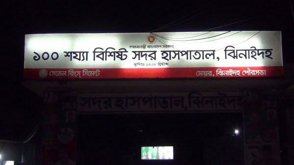 বিনিয়োগ ব্যাংকের ১০০ শাখা বিভিন্ন হাসপাতালে সেবা দিচ্ছে. Channel i News - চ্যানেল আই নিউজ