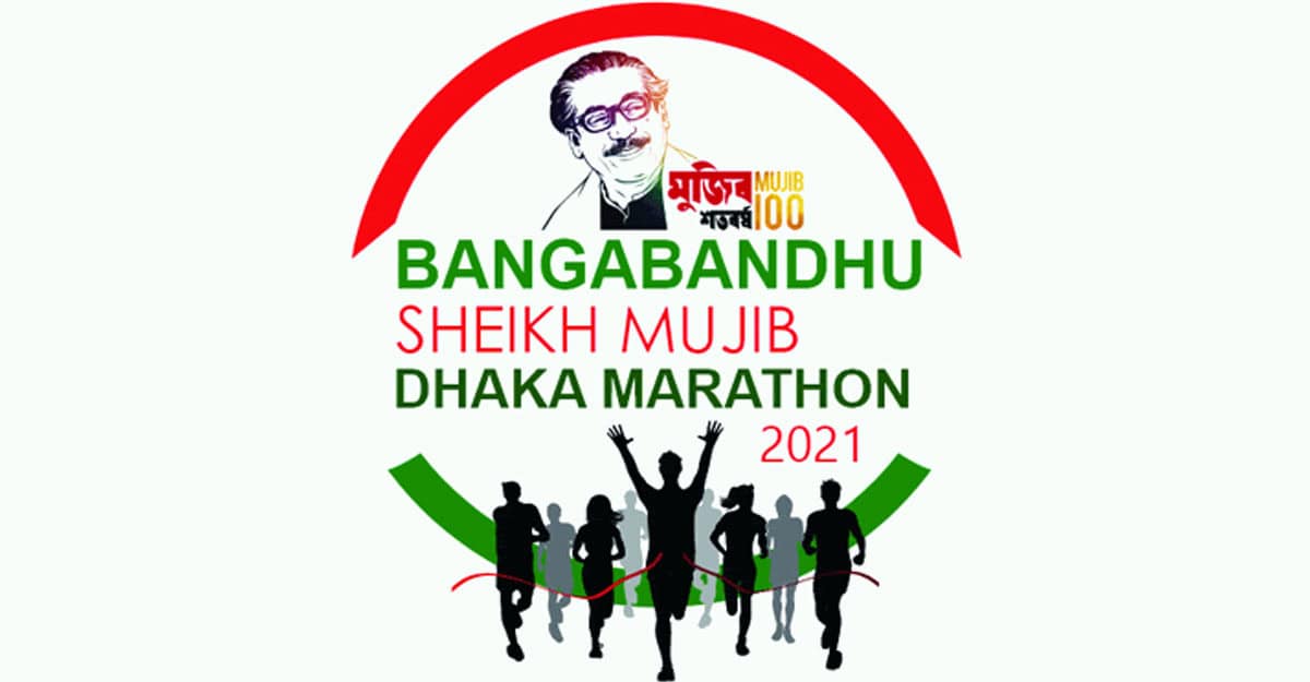 ঢাকা ম্যারাথনের জন্য দৌড়ে অংশগ্রহণকারী অ্যাথলেটরা. Channel i News - চ্যানেল আই নিউজ