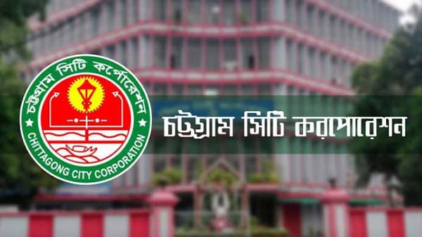 চট্টগ্রাম সিটি করপোরেশনের ভবন ও চট্টগ্রাম সিটি করপোরেশনের লোগো. Channel i News - চ্যানেল আই নিউজ