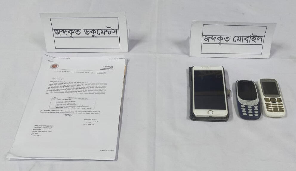 নকল সুপারিশপত্র ও তিনটি মোবাইল ফোনের ছবি. Channel i News - চ্যানেল আই নিউজ