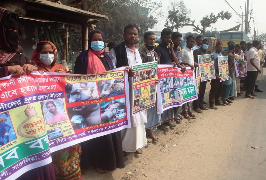 ডেমরায় সন্ত্রাসীদের গ্রেপ্তার দাবিতে মানববন্ধন. Channel i News - চ্যানেল আই নিউজ