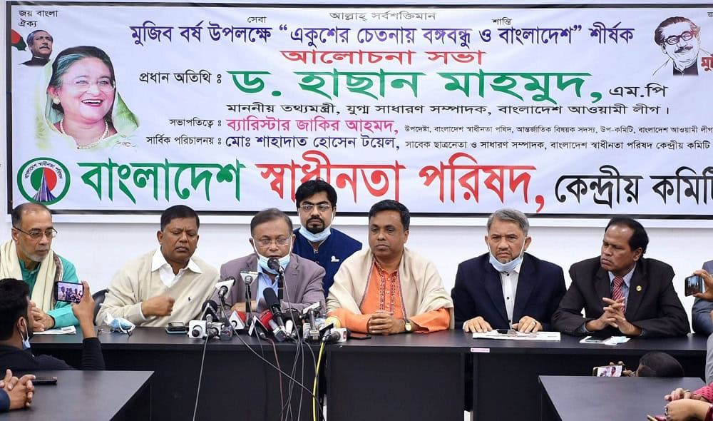 বাংলাদেশ স্বাধীনের পক্ষে আলোচনা সভা অনুষ্ঠিত. Channel i News - চ্যানেল আই নিউজ