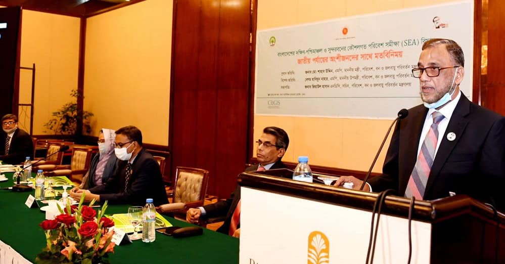 পরিবেশ ও বন মন্ত্রী সুন্দরবন রক্ষায় কৌশলপত্র উপস্থাপন করছেন. Channel i News - চ্যানেল আই নিউজ