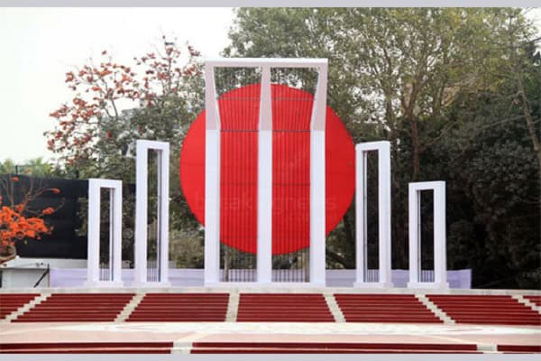 মহান শহীদ দিবস ও আন্তর্জাতিক মাতৃভাষা দিবসের স্মৃতিস্তম্ভ, ঢাকার কেন্দ্রস্থলে. Channel i News - চ্যানেল আই নিউজ