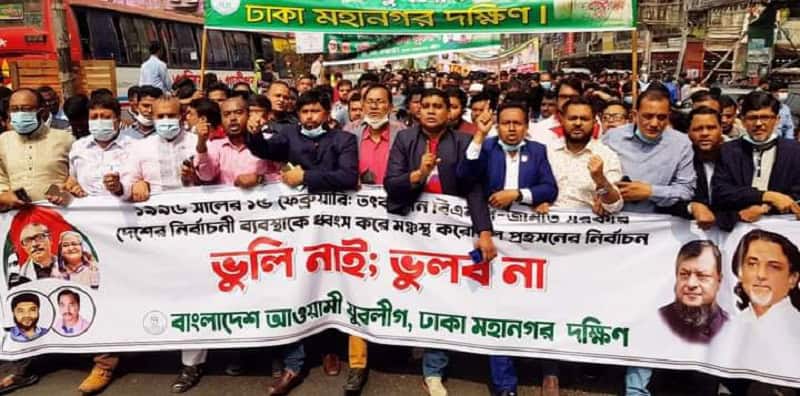 দক্ষিণ যুবলীগের বিক্ষোভ মিছিল ও প্রতিবাদ সভা, গণতন্ত্র হত্যা দিবসের প্রতিবাদ. Channel i News - চ্যানেল আই নিউজ