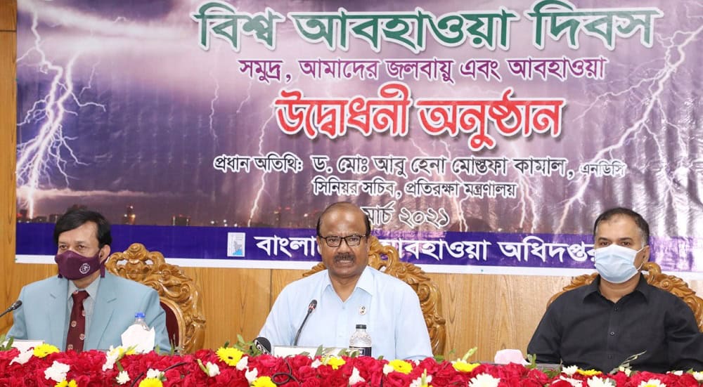 বিশ্ব আবহাওয়া দিবসের আলোচনা সভায় বক্তারা. Channel i News - চ্যানেল আই নিউজ
