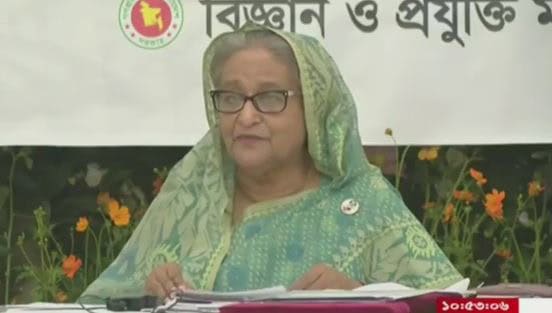 প্রধানমন্ত্রী শেখ হাসিনা বৈঠকে বক্তৃতা দিচ্ছেন. Channel i News - চ্যানেল আই নিউজ