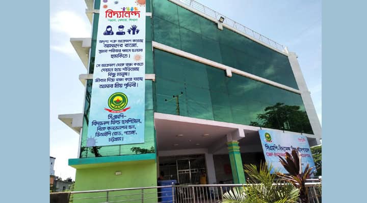 চট্টগ্রামে করোনা চিকিৎসার জন্য নির্মিত সিএমপি-বিদ্যানন্দ ফিল্ড হাসপাতাল. Channel i News - চ্যানেল আই নিউজ