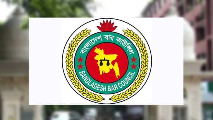 বাংলাদেশ বার কাউন্সিলের অফিসিয়াল লোগো, সবুজ, লাল ও হলুদ রঙে. Channel i News - চ্যানেল আই নিউজ