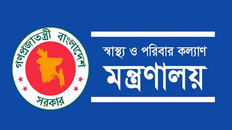 স্বাস্থ্য ও পরিবার কল্যাণ মন্ত্রণালয় বাংলাদেশের স্বাস্থ্য সেবা নির্দেশনা. Channel i News - চ্যানেল আই নিউজ