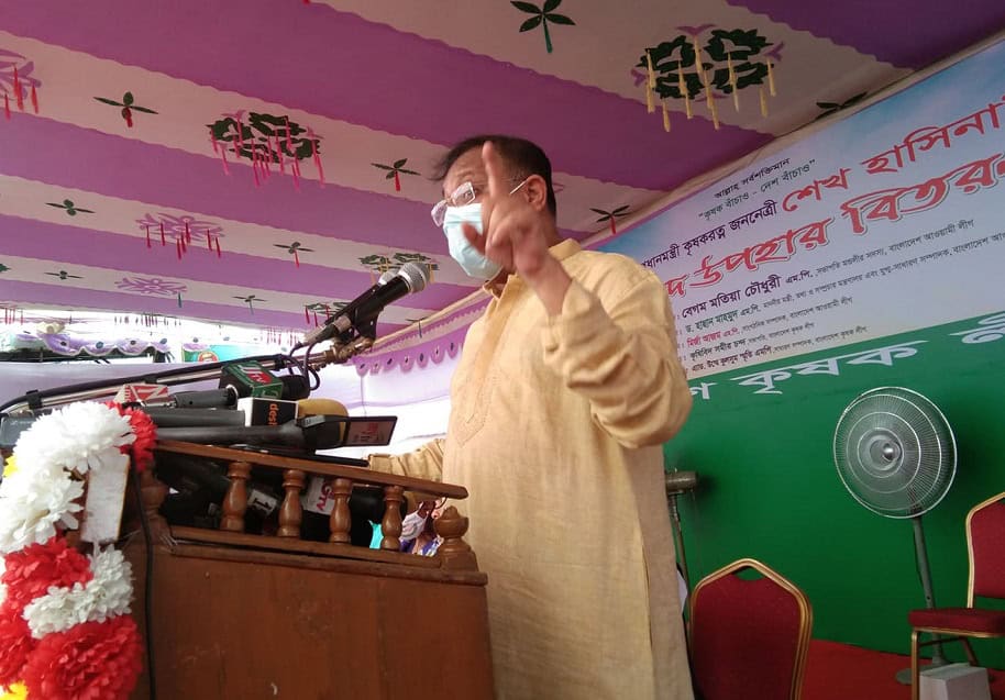 আওয়ামী লীগ নেতার জনসভায় ভাষণ, মুখে মাস্ক পরা, প্যাডেল ও মাইক্রোফোন. Channel i News - চ্যানেল আই নিউজ