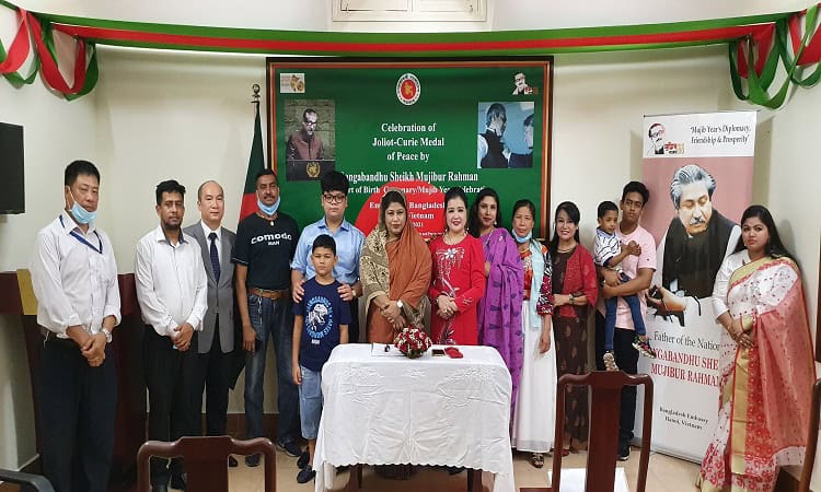বঙ্গবন্ধুর জুলিও কুরি শান্তি পুরস্কার প্রাপ্তির বার্ষিকী উদযাপন অনুষ্ঠান. Channel i News - চ্যানেল আই নিউজ