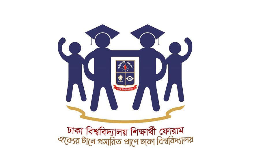 ঢাবি শিক্ষার্থীদের জন্য মেধাবীর হাসি কর্মসূচির লোগো. Channel i News - চ্যানেল আই নিউজ