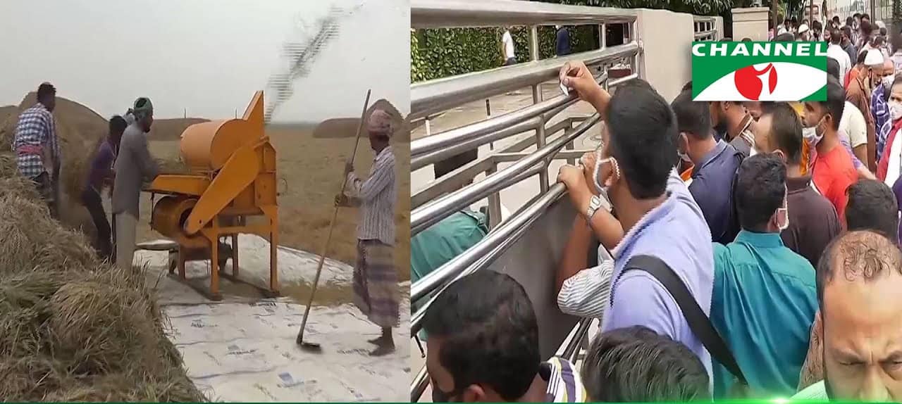 কৃষক ও প্রবাসীরা করোনাকালে দেশের অর্থনীতিতে অবদান রাখছেন. Channel i News - চ্যানেল আই নিউজ