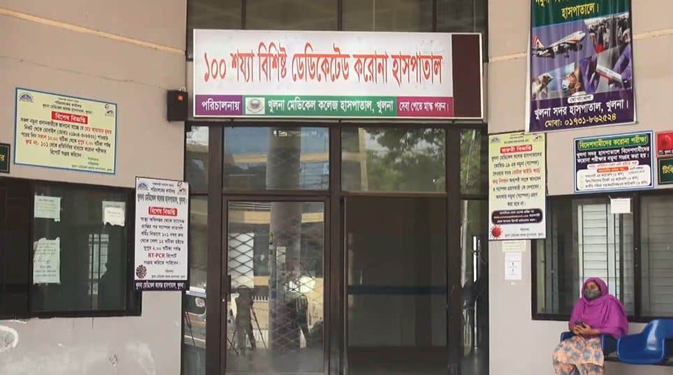 খুলনায় করোনা রোগীদের জন্য হাসপাতালের প্রবেশদ্বার, স্বাস্থ্য সচেতনতামূলক সাইনবোর্ডসহ. Channel i News - চ্যানেল আই নিউজ