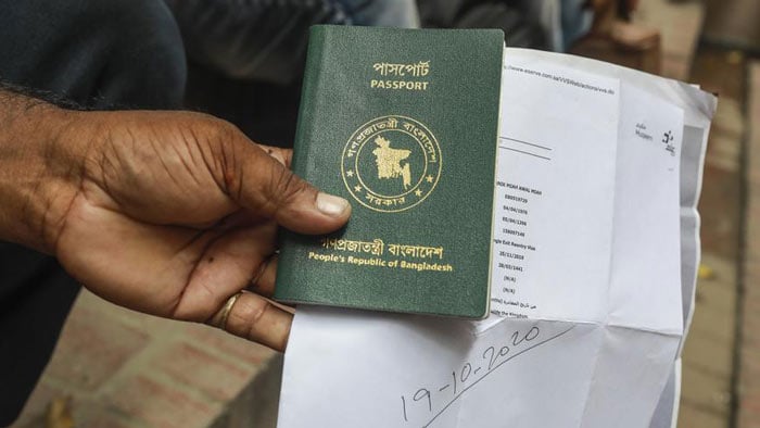 পাসপোর্ট এনডোর্সমেন্ট ফি নির্ধারণ করে দিয়েছে বাংলাদেশ ব্যাংক