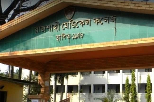 রাজশাহী মেডিকেল কলেজ হাসপাতালের প্রধান প্রবেশদ্বার. Channel i News - চ্যানেল আই নিউজ