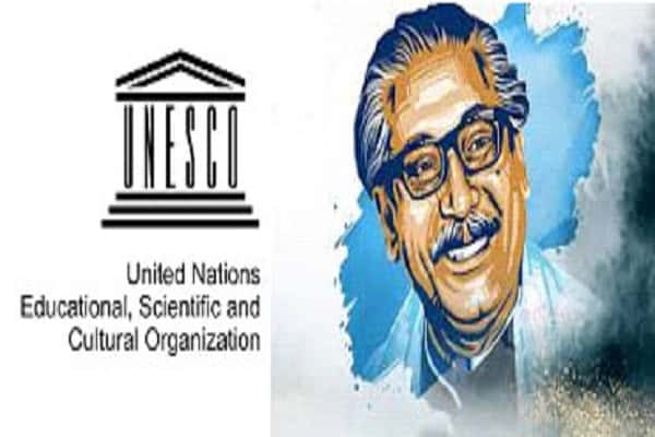 ইউনেস্কো লোগো ও বঙ্গবন্ধুর ছবি, বাংলাদেশের জন্য গর্বের মুহূর্ত. Channel i News - চ্যানেল আই নিউজ