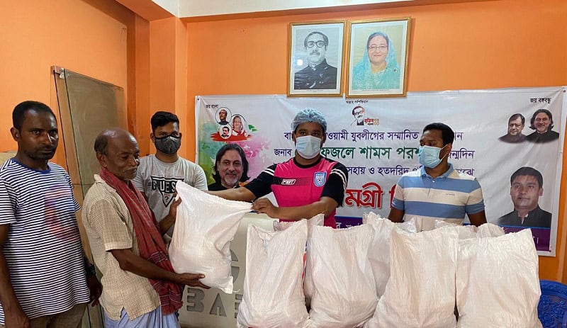 দক্ষিণ যুবলীগের সদস্যরা হতদরিদ্রদের মাঝে ঈদ উপহার বিতরণ করছে. Channel i News - চ্যানেল আই নিউজ