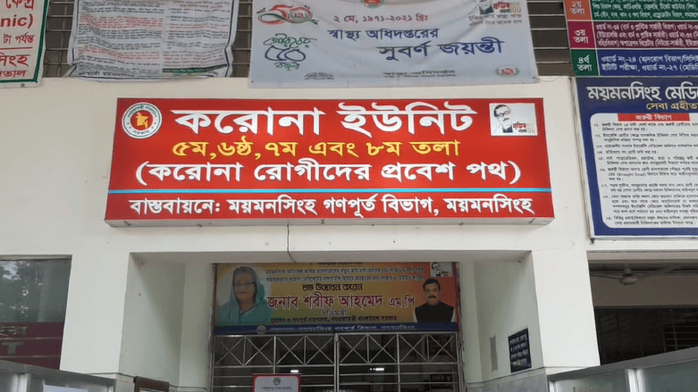 করোনা ইউনিটের প্রবেশদ্বার, স্বাস্থ্য সচেতনতা বার্তা সহ. Channel i News - চ্যানেল আই নিউজ