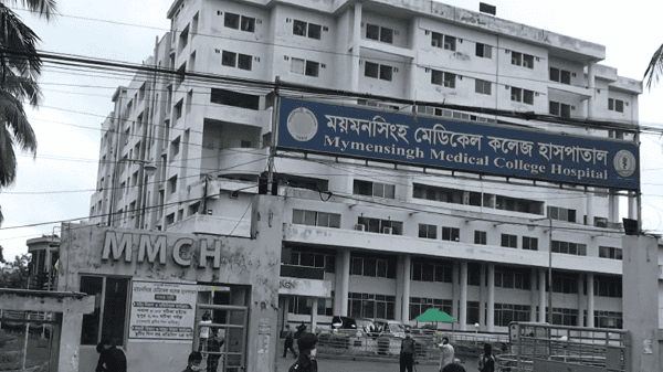 ময়মনসিংহ মেডিকেল কলেজ হাসপাতালের বহির্মুখী দৃশ্য।. Channel i News - চ্যানেল আই নিউজ