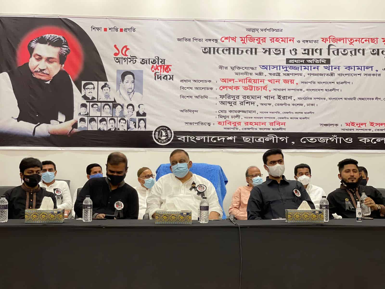 স্বরাষ্ট্রমন্ত্রী ও অতিথিরা আলোচনা সভায় অংশগ্রহণ করছেন. Channel i News - চ্যানেল আই নিউজ