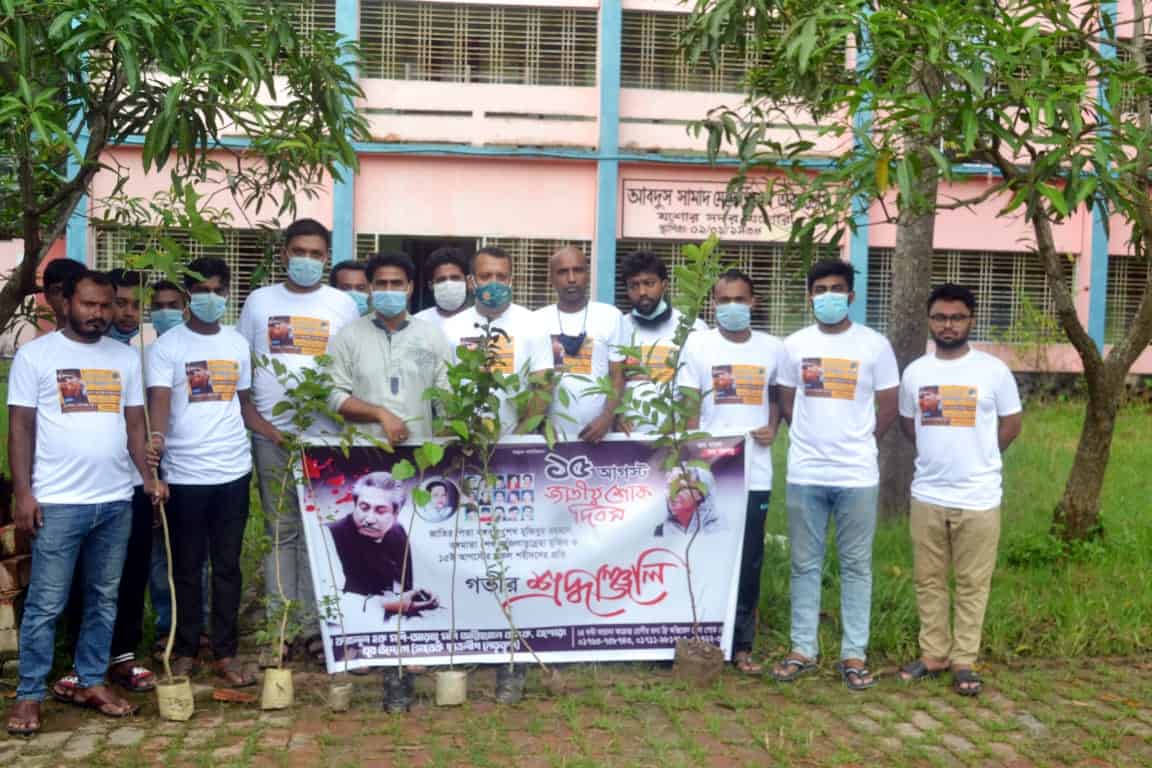 যশোরে শোক দিবসে বৃক্ষরোপন কর্মসূচিতে অংশগ্রহণকারী মানুষজন. Channel i News - চ্যানেল আই নিউজ