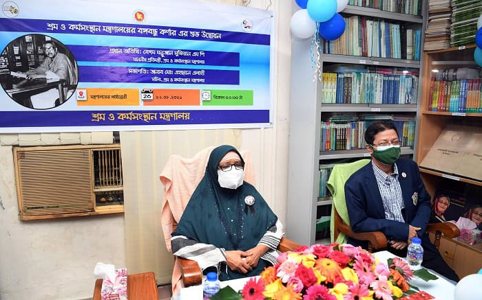 শ্রম ও কর্মসংস্থান মন্ত্রণালয়ে বঙ্গবন্ধু কর্ণার উদ্বোধন অনুষ্ঠান. Channel i News - চ্যানেল আই নিউজ