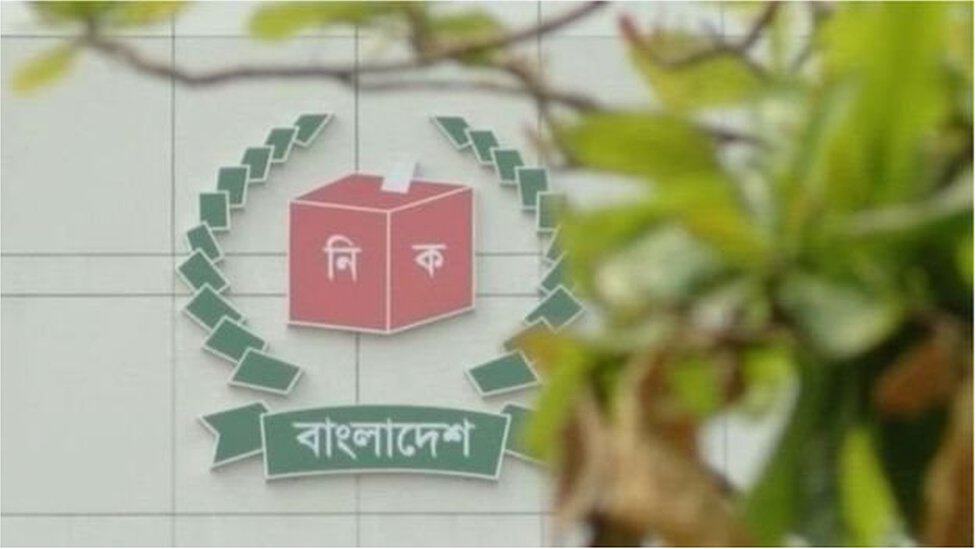 বাংলাদেশ নির্বাচন কমিশনের লোগো, নির্বাচন সম্পর্কিত ছবি. Channel i News - চ্যানেল আই নিউজ
