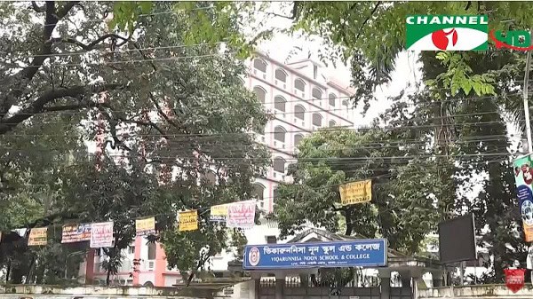 শিক্ষাপ্রতিষ্ঠান প্রস্তুতিতে শিক্ষার্থীরা ক্লাসে আসার জন্য প্রস্তুত. Channel i News - চ্যানেল আই নিউজ