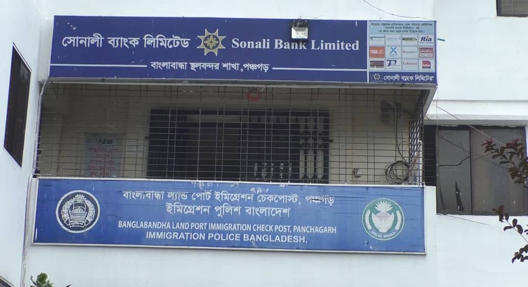 বাংলাদেশের পাসপোর্ট ও ইমিগ্রেশন পুলিশ স্টেশন বোর্ডের ছবি. Channel i News - চ্যানেল আই নিউজ