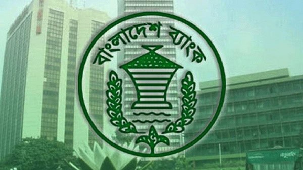বাংলাদেশ ব্যাংকের লোগো, ব্যাংকিং ও অর্থনৈতিক বিষয় সম্পর্কিত ছবি।. Channel i News - চ্যানেল আই নিউজ