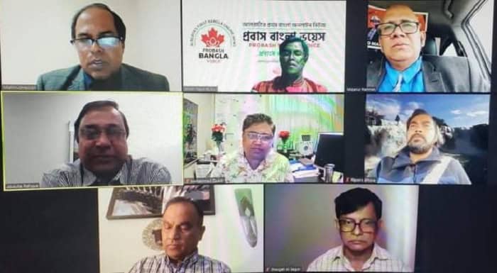 ভার্চুয়াল আলোচনায় অংশগ্রহণকারী বাংলাদেশি বংশোদ্ভূত ব্যক্তিরা. Channel i News - চ্যানেল আই নিউজ