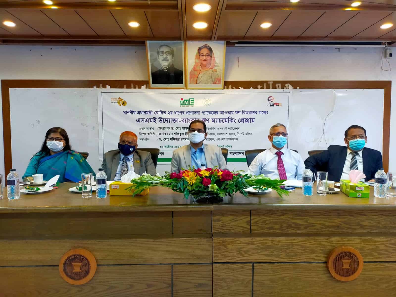 উদ্যোক্তাদের জন্য ঋণ সুবিধা ঘোষণা অনুষ্ঠানে উপস্থিত অতিথিরা. Channel i News - চ্যানেল আই নিউজ