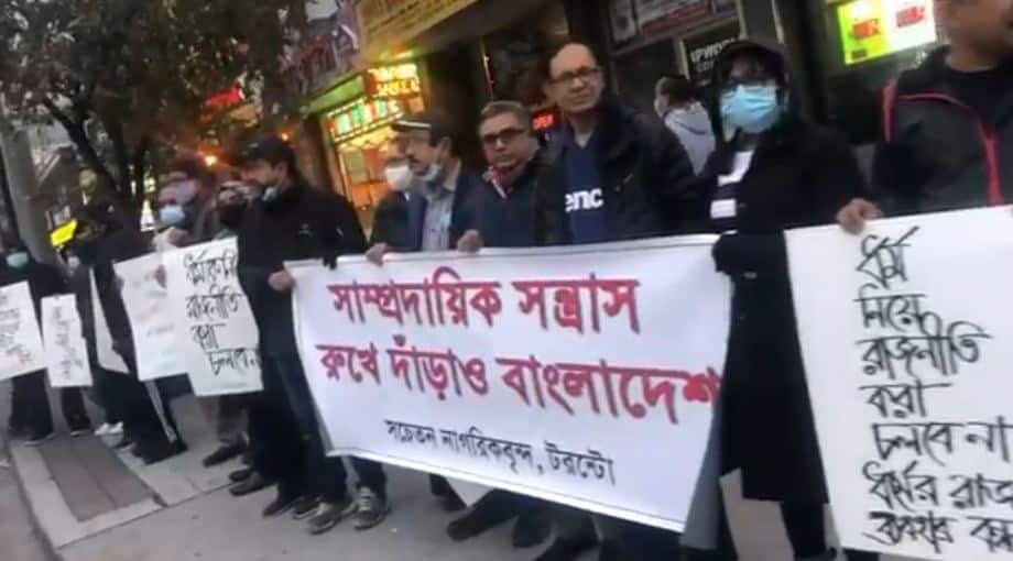 টরন্টোতে মানববন্ধনে অংশগ্রহণকারীরা সাম্প্রদায়িক সহিংসতার প্রতিবাদ করছেন. Channel i News - চ্যানেল আই নিউজ