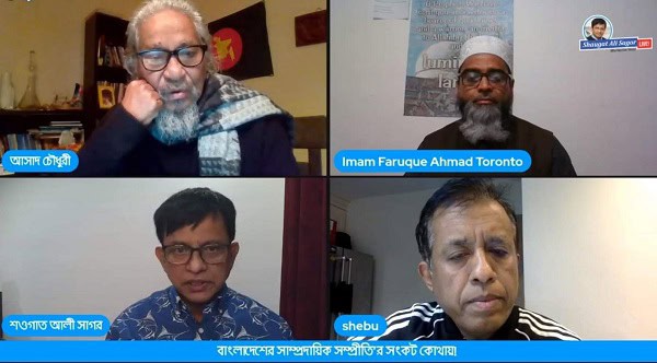 বাংলাদেশি ও কানাডিয়ান বক্তারা সাম্প্রদায়িক সন্ত্রাসের বিচার নিয়ে আলোচনা করছেন।. Channel i News - চ্যানেল আই নিউজ