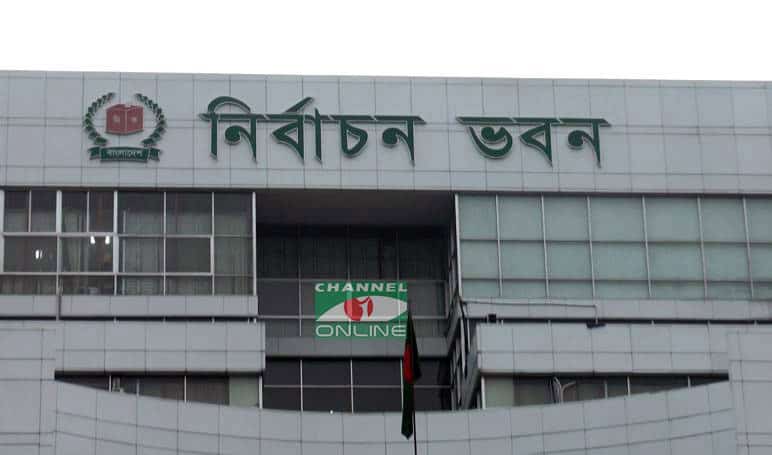 নির্বাচন ভবন ভবন বাংলাদেশের নির্বাচন কমিশনের কেন্দ্র. Channel i News - চ্যানেল আই নিউজ