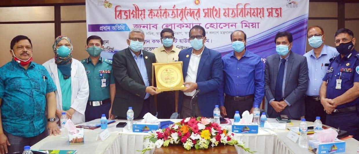 স্বাস্থ্য সচিবের সঙ্গে আলোচনা সভায় অংশগ্রহণকারীরা. Channel i News - চ্যানেল আই নিউজ