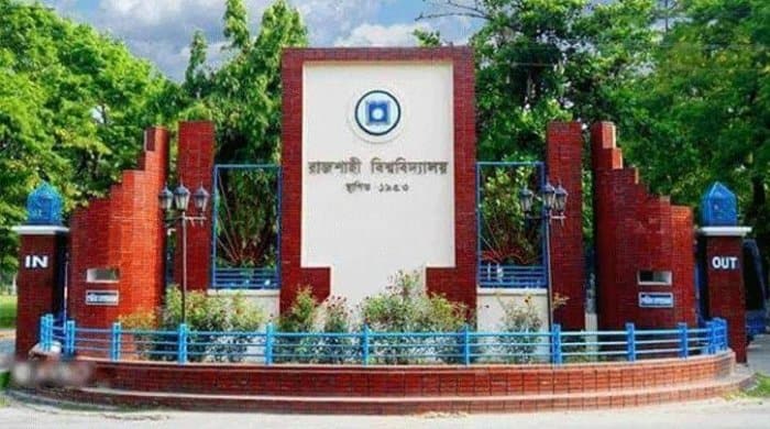 রাজশাহী বিশ্ববিদ্যালয় প্রবেশদ্বার, গেটের ছবি. Channel i News - চ্যানেল আই নিউজ