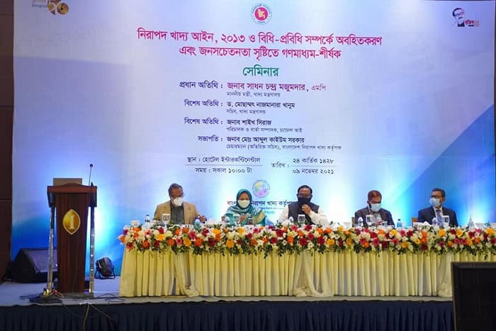নির্বাচনী আলোচনা ও সম্মেলনে বক্তারা উপস্থিত. Channel i News - চ্যানেল আই নিউজ