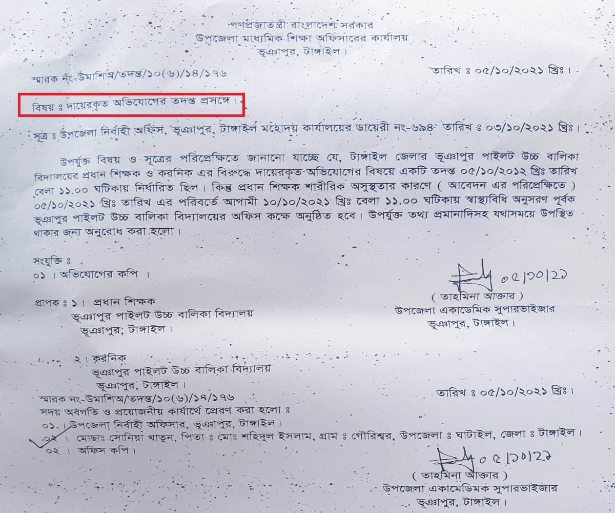 চ্যানেল আই অনলাইন সংবাদপত্রের ছবি, স্কুলে অতিরিক্ত ফি আদায়ের প্রতিবেদন।. Channel i News - চ্যানেল আই নিউজ