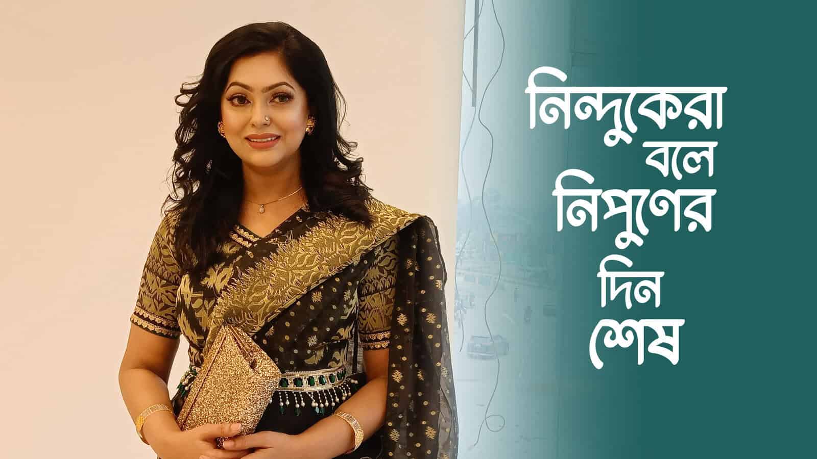 নিমু কের বালে নিমু কের দিন শেষ - চ্যানেল আই অনলাইন. Channel i News - চ্যানেল আই নিউজ